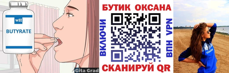 shop официальный сайт  мега ССЫЛКА  Камень-на-Оби  Бутират вода 