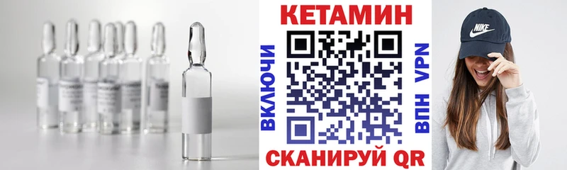 цены наркотик  Камень-на-Оби  Кетамин VHQ 